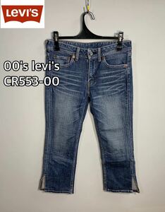 00's■levi's リーバイス■CR553-00 クロップド　ローライズジーンズ WOMEN:W29 Y2K☆BH-811