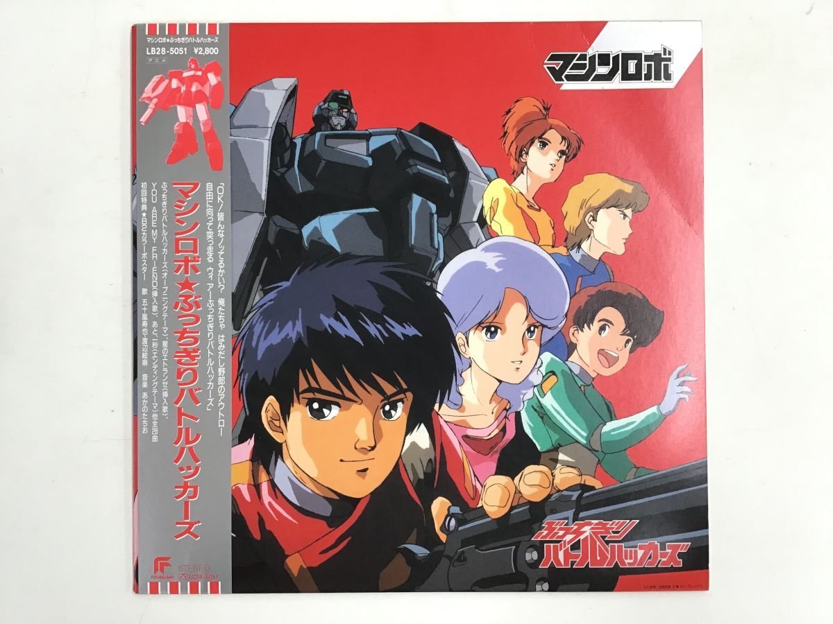 100%本物 レア 廃盤 マシンロボ ぶっちぎりバトルハッカーズ CD tdh