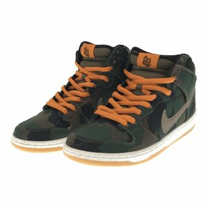 NIKE ナイキ 【メンズ 9T】 DUNK HIGH SB FIVEONEO ダンク ハイ エスビー 646552-037 スニーカー HM