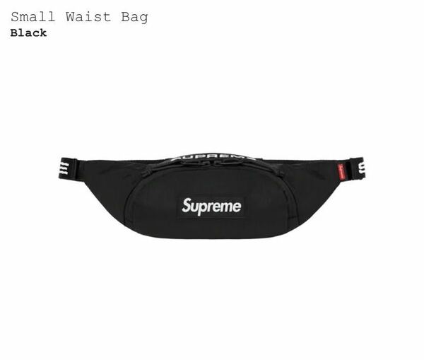 Supreme Small Waist Bag 22AW week1 Black Corduraシュプリーム スモール ウエストバッグ 新品未使用 国内正規品