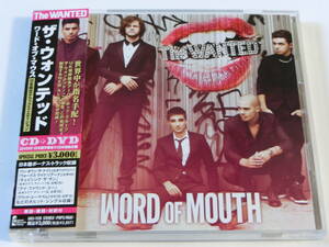 The Wanted#WORD OF MOUTH- Япония ограничение Deluxe * выпуск # записано в Японии CD+DVD