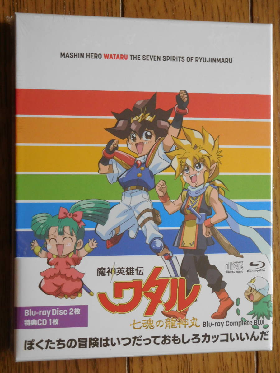 2023年最新】ヤフオク! -魔神英雄伝ワタル blu-rayの中古品・新品・未