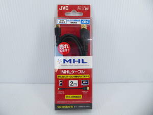 ★☆未使用品 JVC MHLケーブル 2m VX-MH420-B☆★