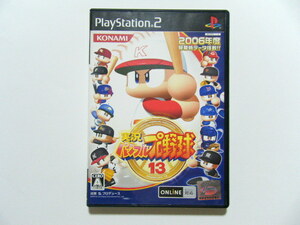 PS2 ソフト パワプロ 実況パワフルプロ野球 13 PlayStation2 プレイステーション２ 野球