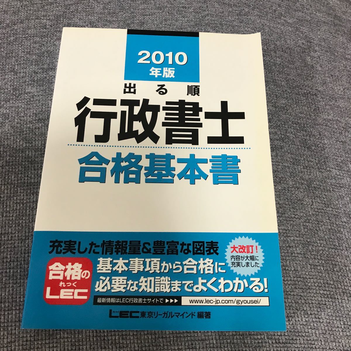 2023 最新 Vマジック攻略講座 記述編 商業登記法 司法書士 LEC 森山-