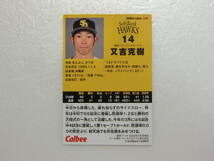 128.カルビー.プロ野球チップス 2022.2022年.第2弾.レギュラーカード.福岡ソフトバンクホークス.又吉克樹_画像2