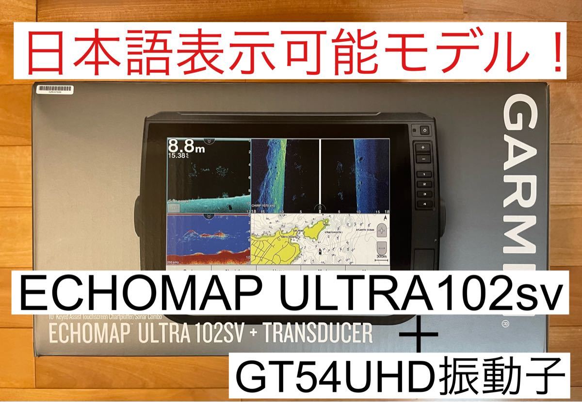 ガーミン エコマップUHD7インチ GT24UHD-TM振動子セット 釣り ...