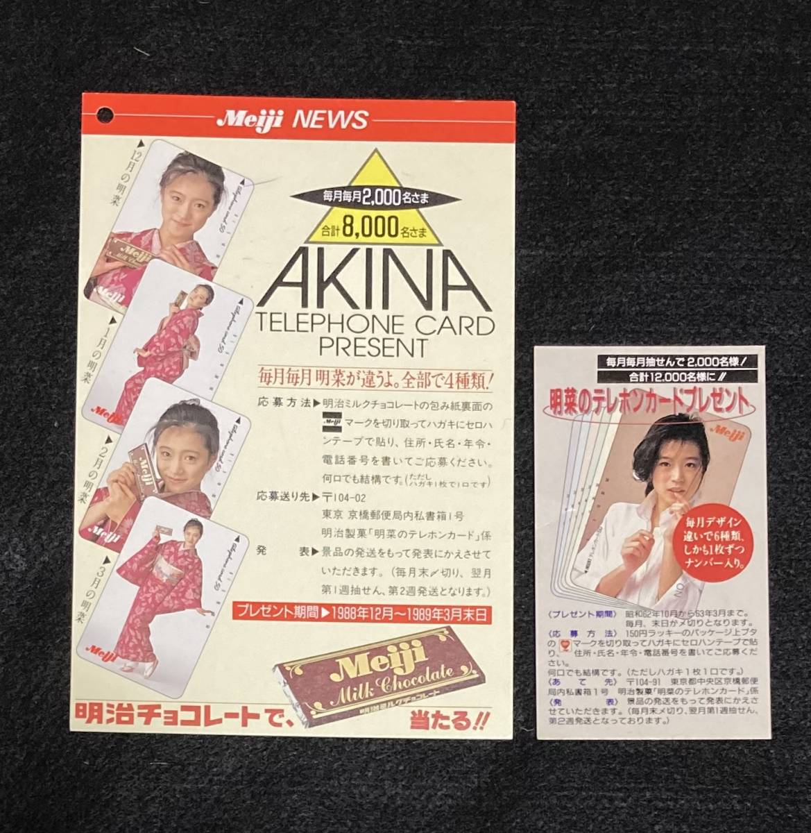 中森明菜 テレカ の値段と価格推移は?|件の売買データから
