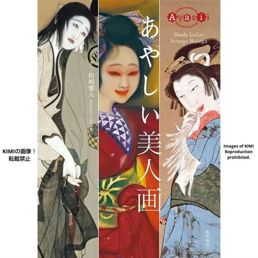 Peintures de beauté suspecte de Masato Matsushima Tokyo Bijutsu Books Peintures d'art Masato Matsushima, Peinture, Livre d'art, Collection, Livre d'art