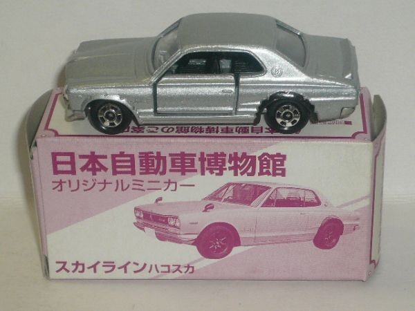日本自動車博物館オリジナルミニカーの値段と価格推移は？｜17件の売買 