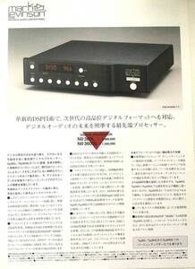 ***mark Levinson/ Mark re vi nsonNo.360/360L/334L/335L/336L < single goods catalog > 1999 year version 