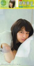 欅坂46 関有美子★特製クリアファイル★ローソン限定品_画像2