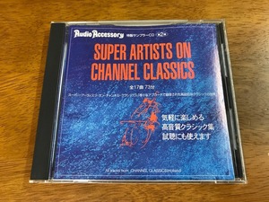 O3/CD 特製サンプラーCD 第2弾 SUPER ARTISTS ON CHANNEL CLASSICS スーパー・アーティスツ・オン・チャンネル・クラシックス