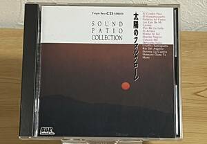 太陽のフォルクローレ【CD】