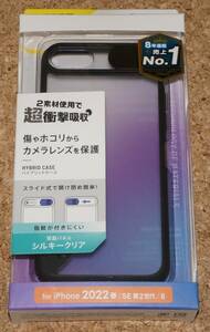 ★新品★ELECOM iPhone SE3/SE2/8/7 ハイブリッドケース カメラ保護 シルキークリア ブラック