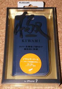 ★新品★ELECOM iPhone7/8 レザーケース マグネットスナップ 極 KIWAMI ネイビー