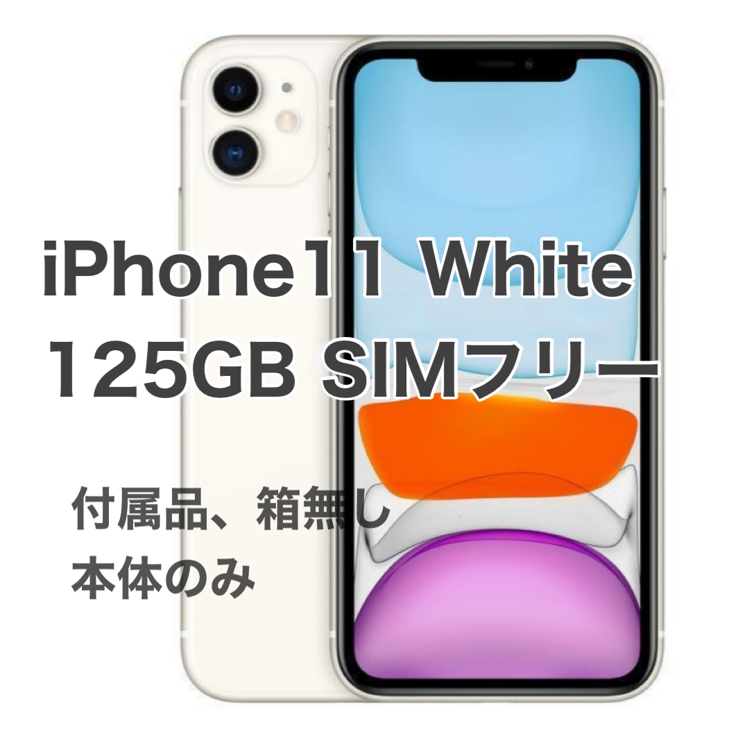 iPhone 11 パープル 128 GB Y!mobile | www.tspea.org