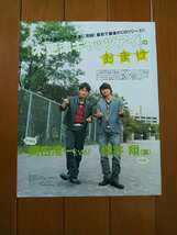 ☆oricon style オリコンスタイル 2006 11/6 嵐櫻井翔&V6岡田准一表紙 木更津キャッツアイ 松本潤/大野智/SMAP香取慎吾 雑誌切り抜き☆_画像2