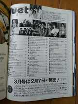 ☆duet 2007年2月号 KAT-TUN表紙 関ジャニ∞/NEWS/嵐/Hey!Say!JUMP/KinKi Kids/SixTONES/Snow Man 雑誌☆_画像10