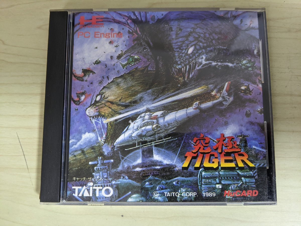 ヤフオク! -究極タイガーⅡの中古品・新品・未使用品一覧