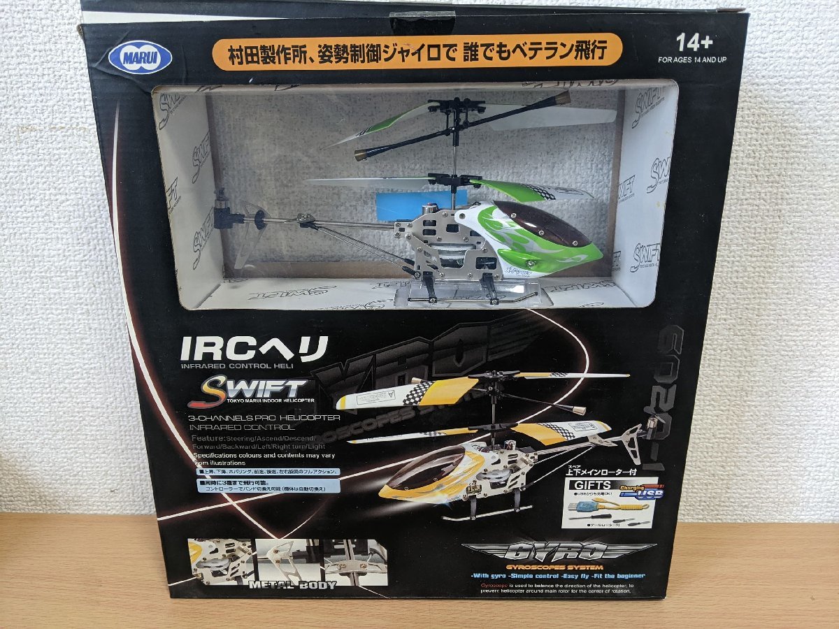 ラジコン ヘリ カルト バロン改 JR最新ジャイロ、サーボ付き