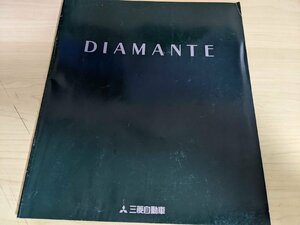 ディアマンテ 三菱/DIAMANTE MITSUBISHI/25V/25S/25E/30M/主要装備/性能/エンジン/デザイン/カタログ/自動車パンフレット/冊子/B3218123