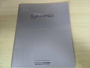 グロリア 日産/GLORIA NISSAN 1995 グランツーリスモ/主要装備/内装空間/室内/性能/デザイン/カタログ/自動車パンフレット/冊子/B3218146