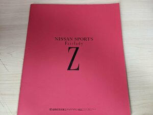 MITSUBISHI GTO 三菱自動車工業 1991/ツインターボ/スポーツカー/内装/主要装備/性能/デザイン/カタログ/自動車パンフレット/冊子/B3218118