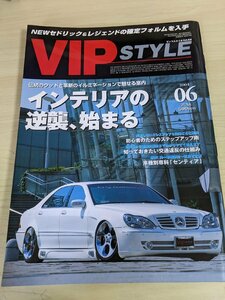 ビップスタイル/VIP STYLE 2004.6 Vol.44 マジェスタ/グロリア/セルシオ/アリスト/インフィニティ/メルセデスベンツ/自動車雑誌/B3218049