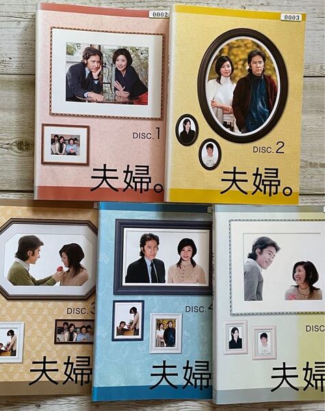 夫婦。 レンタル落ち DVD ドラマ 田村正和