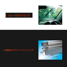 ガラコワイパー グラファイト超視界 替えゴム 車種別セット ミライース H23.9～H29.4 LA300S/LA310S 運転席+助手席 ソフト99_画像2