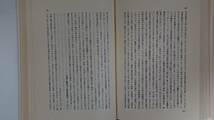 ATD旧約聖書注解：ヨブ記_画像3