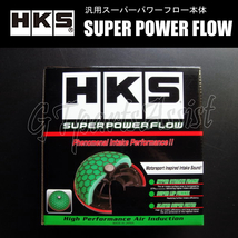 HKS SUPER POWER FLOW 汎用スーパーパワーフロー本体 φ200-100 乾式3層 グリーン SPF むき出しエアクリーナー 70019-AK106_画像3