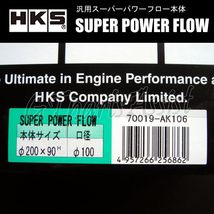 HKS SUPER POWER FLOW 汎用スーパーパワーフロー本体 φ200-100 乾式3層 グリーン SPF むき出しエアクリーナー 70019-AK106_画像4