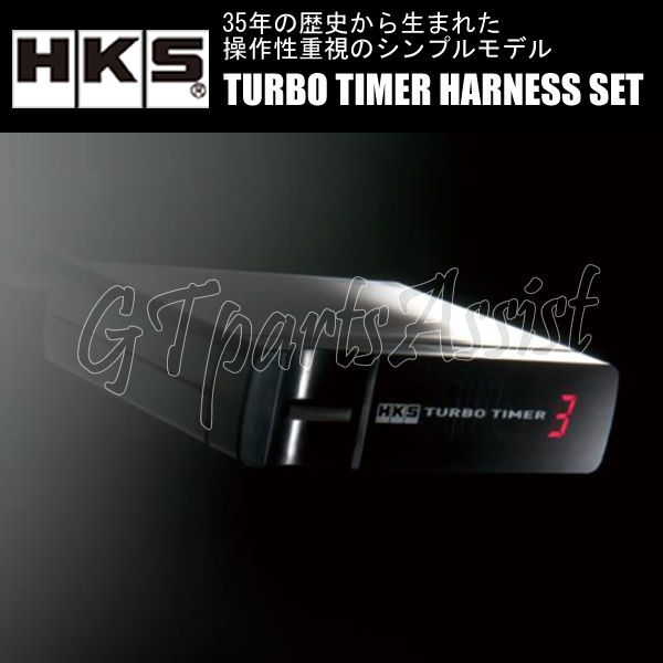 2023年最新】ヤフオク! -hks ターボタイマー 1の中古品・新品・未使用