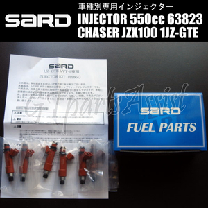 SARD INJECTOR 車種別専用インジェクター 550cc チェイサー JZX100 1JZ-GTE VVT-i 1台分 6本セット 63823 CHASER