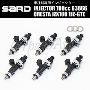 SARD INJECTOR 車種別専用インジェクター 700cc クレスタ JZX100 1JZ-GTE VVT-i 1台分 6本セット 63866 CRESTA