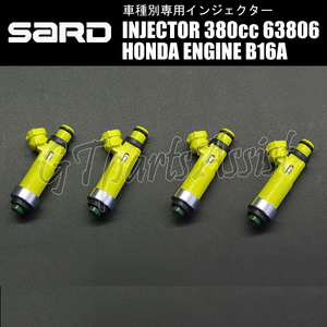 SARD INJECTOR HONDA エンジン型式 B16A 専用インジェクター 380cc 4本セット 63806