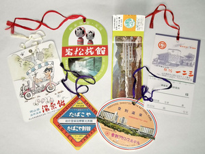  Showa Retro luggage tag . pavilion hotel hot spring together half ticket hot water . hot spring have horse hot spring . another Prince hotel .. hot spring cigarettes . have horse hot spring another 70s