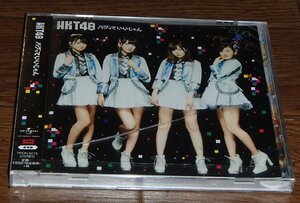 HKT48/バグっていいじゃん[劇場盤]（未開封品)プラケース割れ有り