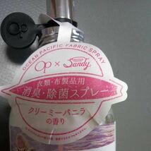 コスメ用品&消臭スプレー3点豆乳イソフラボンよーぐるとオールインワンゲル　オーシャンパシッヒFABRICSPRAY　アルミックヘアミルク未開封_画像4