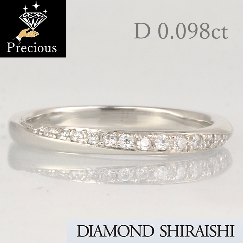 新作モデル Pt950 リング 0.165ct ハーフエタニティ シライシ ...