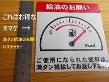 【おまけがヤバい】送料無料★1940枚3,200円～薄型オイル交換ステッカー・目立つオイル交換シール/オマケは満タン給油ステッカー最高品質_画像3