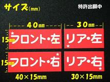 送料無料+おまけ【買うほどお得】★タイヤ保管ステッカー 80本500円～タイヤ外し位置 タイヤ交換シール/オマケはアズキ色オイル交換シール_画像2