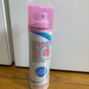 手ゆび消毒スプレー(うるおい成分配合)55ml