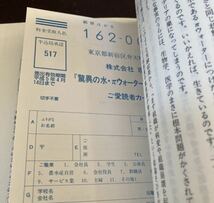 驚異の水 πウォーターの秘密 現代書林 飯野節夫 ガン細胞の抑制 血糖値降下 歯槽膿漏 ペット 植物 魔法の水 パイ【22/02 A-1】_画像5