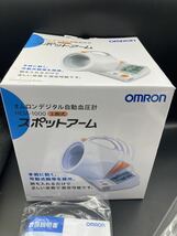 未使用品　OMRON オムロン 上腕式 デジタル 自動血圧計 HEM-1000 スポットアーム 可動式腕帯 _画像5