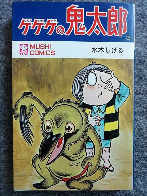 1年保証』 虫プロ商事 虫コミックス 横山光輝 おてんば天使全4巻 初版