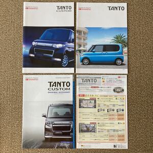  Daihatsu Tanto catalog 2008 year 2 month 