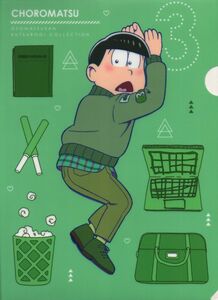 おそ松さん　一松　A4クリアファイル　8枚　未使用　アニメ　ゲーム　漫画　